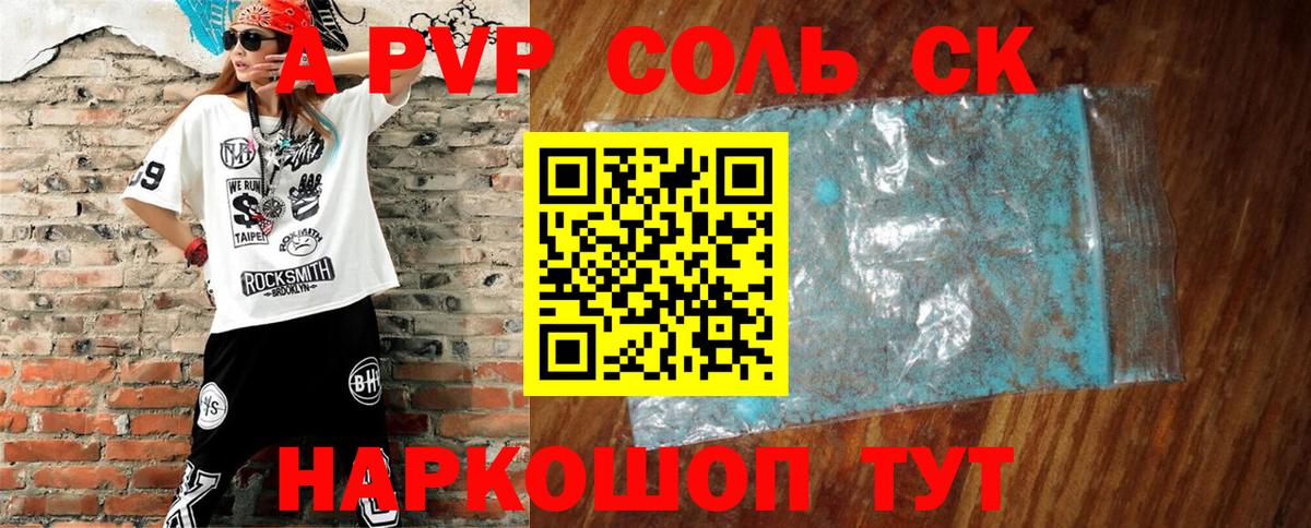 APVP крисы CK  A-PVP Crystall  как найти наркотики  A PVP крисы CK  Россошь  Вход с VPN 