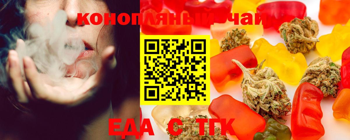 Печенье с ТГК конопля  Вход с VPN  Россошь 
