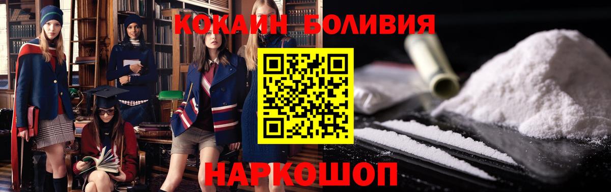 Кокаин 99% Россошь