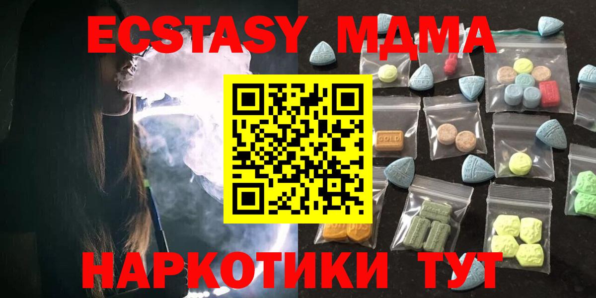 Экстази  Экстази круглые  Россошь    ССЫЛКА  Ecstasy mix  Вход с VPN 