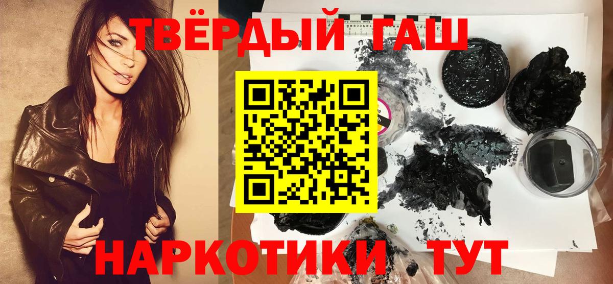 Гашиш хэш  ГАШИШ  Вход с VPN  Россошь  ГАШ гашик 