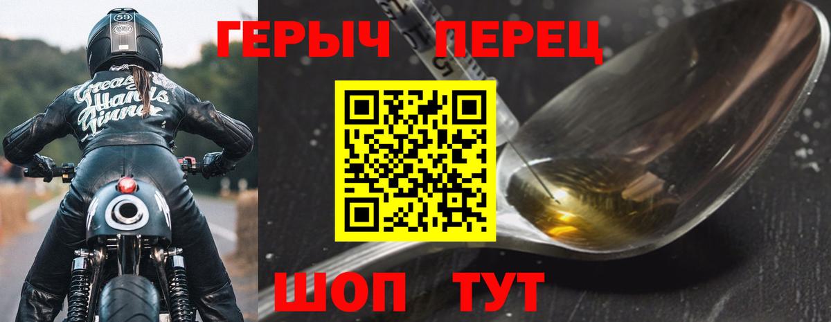ГЕРОИН гречка Россошь