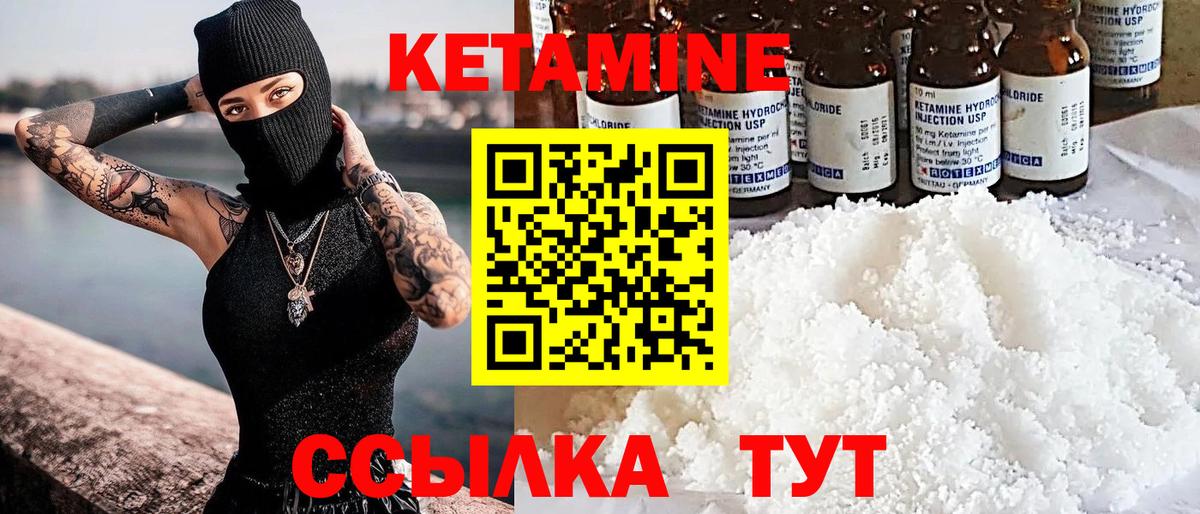 Кетамин VHQ Россошь