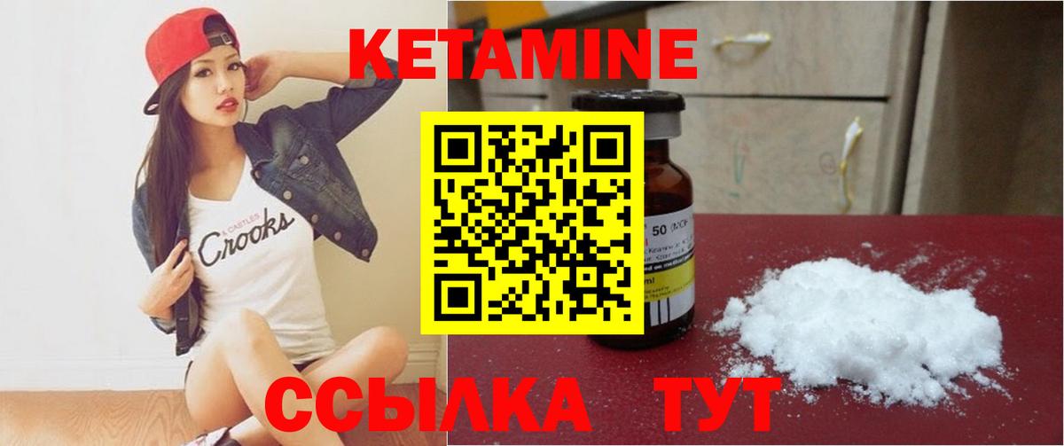 Россошь  КЕТАМИН VHQ  Вход с VPN 
