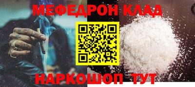 мефедрон VHQ Новозыбков