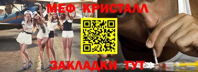 мефедрон VHQ Новозыбков