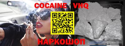 мефедрон VHQ Новозыбков