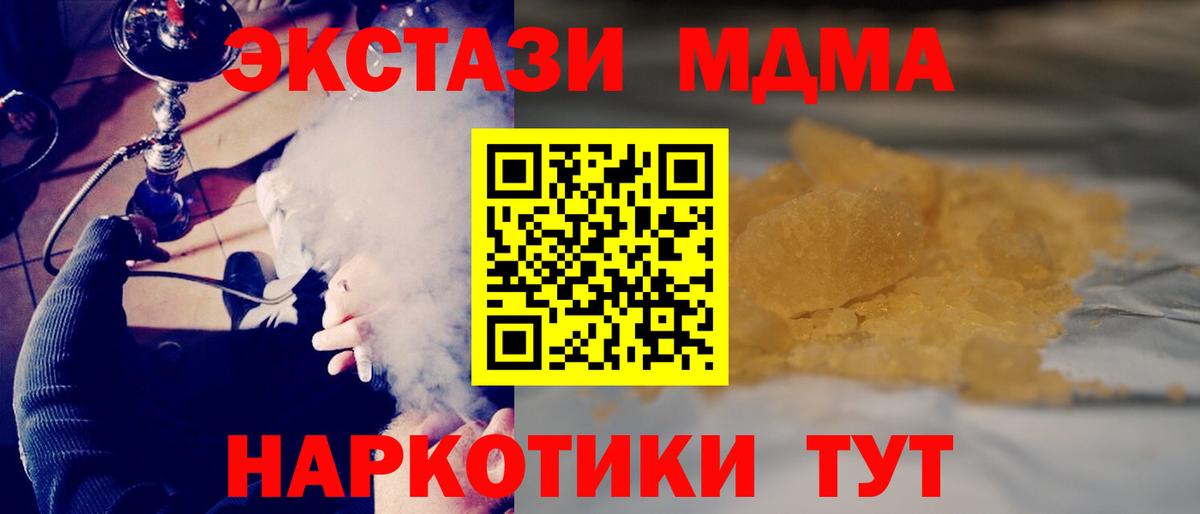 МДМА кристаллы  МДМА кристаллы  Вход с VPN  Россошь 