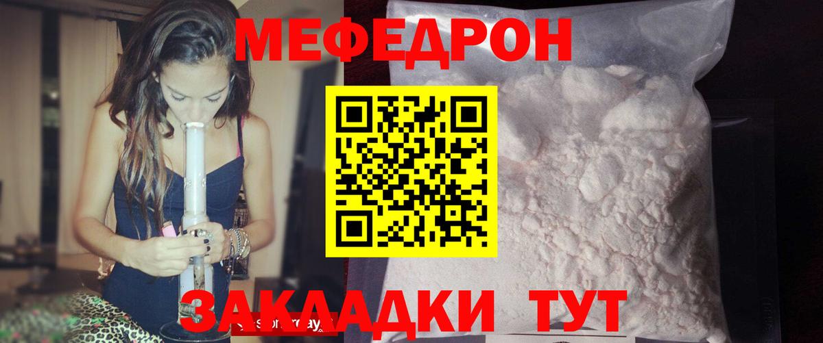 Мефедрон мука Россошь