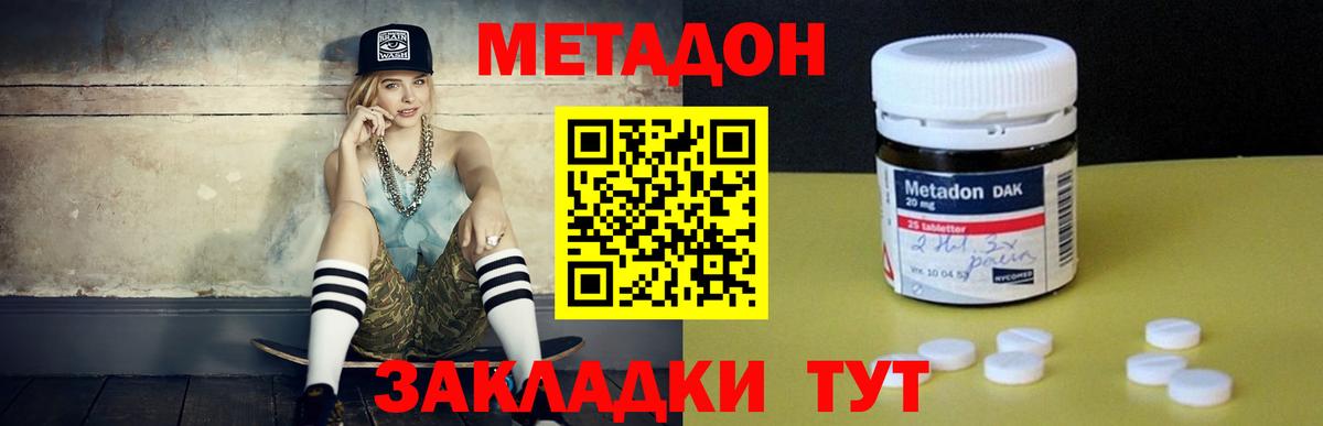 МЕТАДОН мёд  Вход с VPN  Россошь  Метадон VHQ 