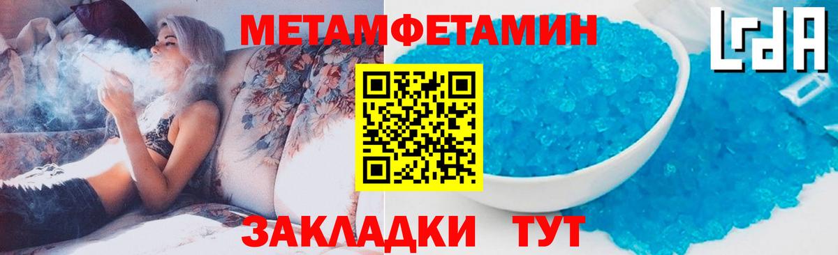 Россошь  Первитин пудра  Вход с VPN  Первитин пудра 