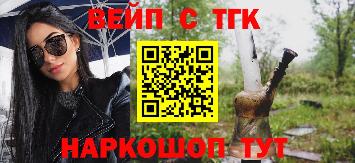 где можно купить наркотик  Вход с VPN  Россошь  ТГК Wax 