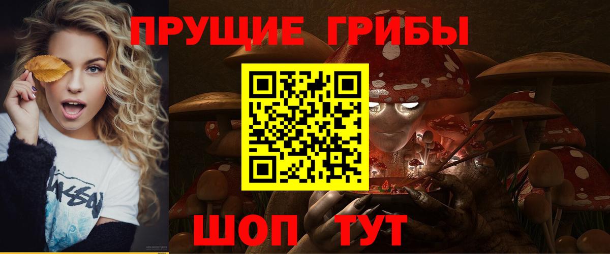 Галлюциногенные грибы MAGIC MUSHROOMS Россошь